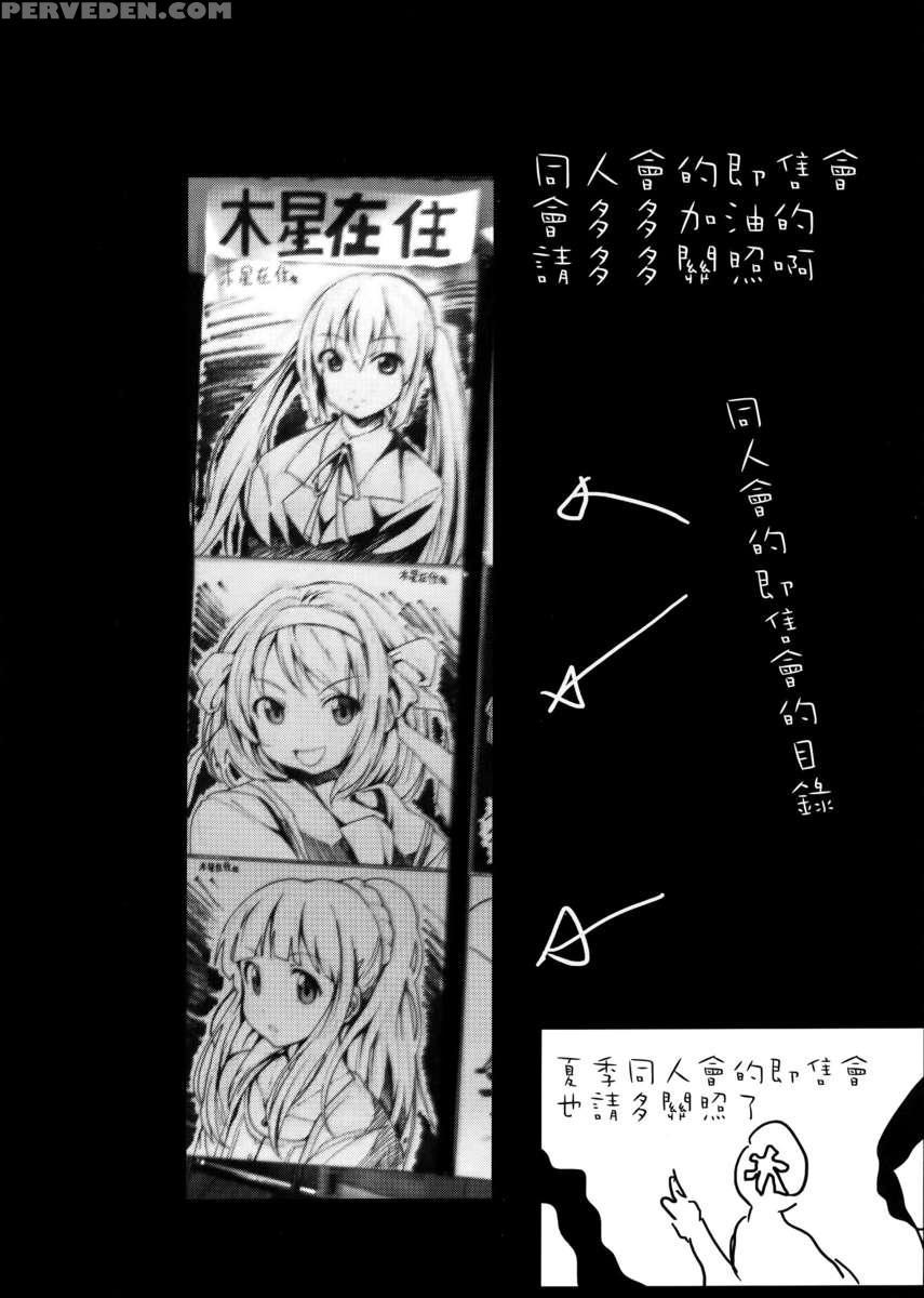 Public Toilet Kotoura-san Chapter 1000 Page 23